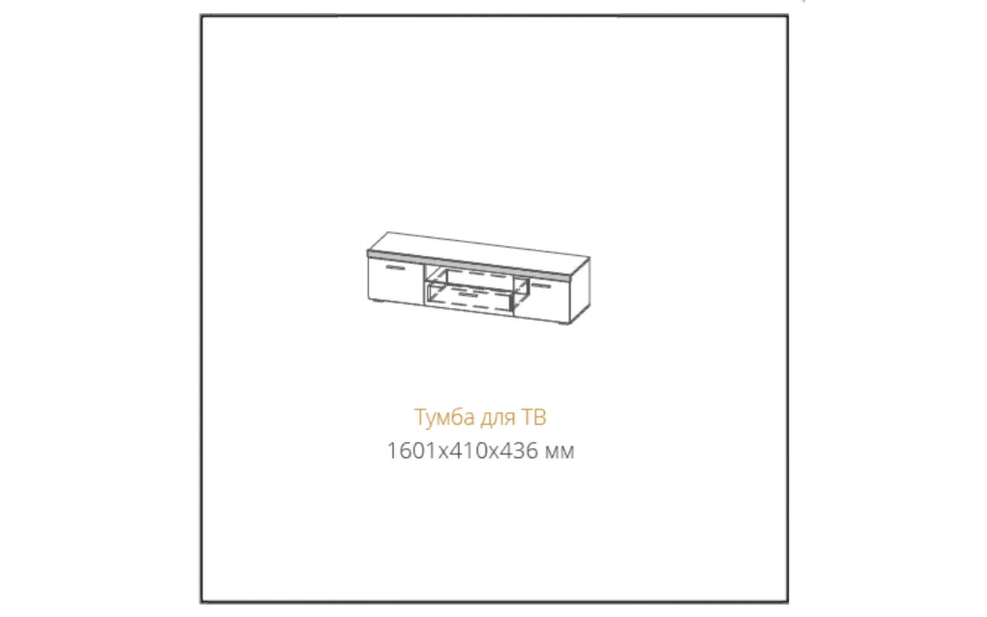 Гостиная Соло тумба для ТВ - Анна - сеть мебельных салонов